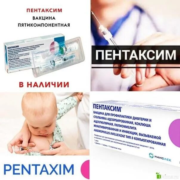 Пентаксим 3 прививка Живая вакцина. Пентаксим v2 что это. Пентаксим 2 ревакцинация. Пентаксим 100мл. Пентаксим какая вакцина