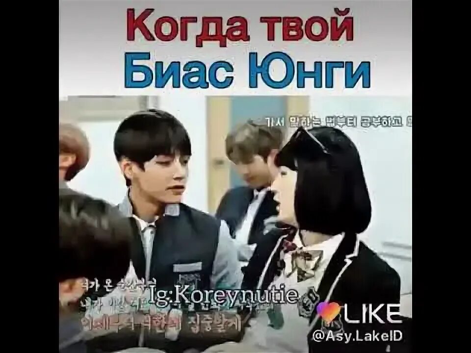 Я встретил своего биаса читать