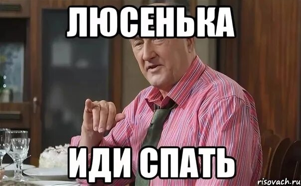 Ой люсенька дела совсем плохи дзен