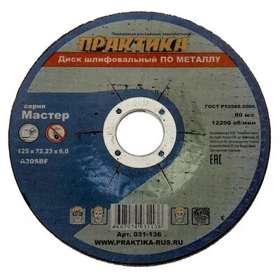 Зубр. Диск шлифовальный по металлу 125. 0x22. Диск шлифовальный по металлу 125. Круг зачистной коралловый 125.