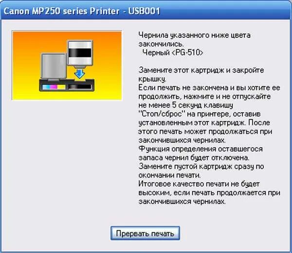 Сброс настроек принтера. Уровень чернил в принтере Кэнон. Обнуление уровня чернил Canon. Запас чернил в принтере. Ошибка картриджа canon