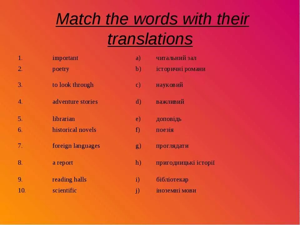 Match the words на русском. Match перевод. Match перевод с английского на русский. Match the Words перевод на русский. Match the Words with their translations перевод.