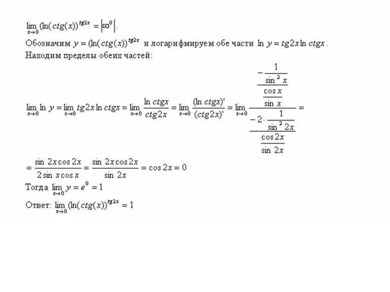 Найдите ctg c. Lim tg2xx. lim x ctg x. предел x^2ctg3xsin3x. предел cos x.
