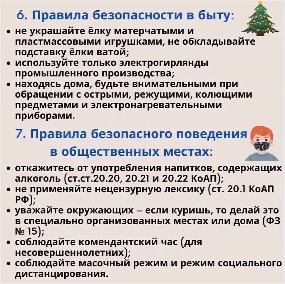 Сксипт расписание стерлитамак 1 площадка. Сксипт расписание. гапоу сксипт стерлитамак расписание занятий. гапоу сксипт стерлитамак список поступивших. краткая характеристика сксипт.