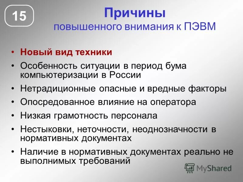 Почему высшее платное