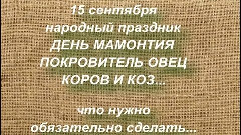 15 октября праздники в этот день