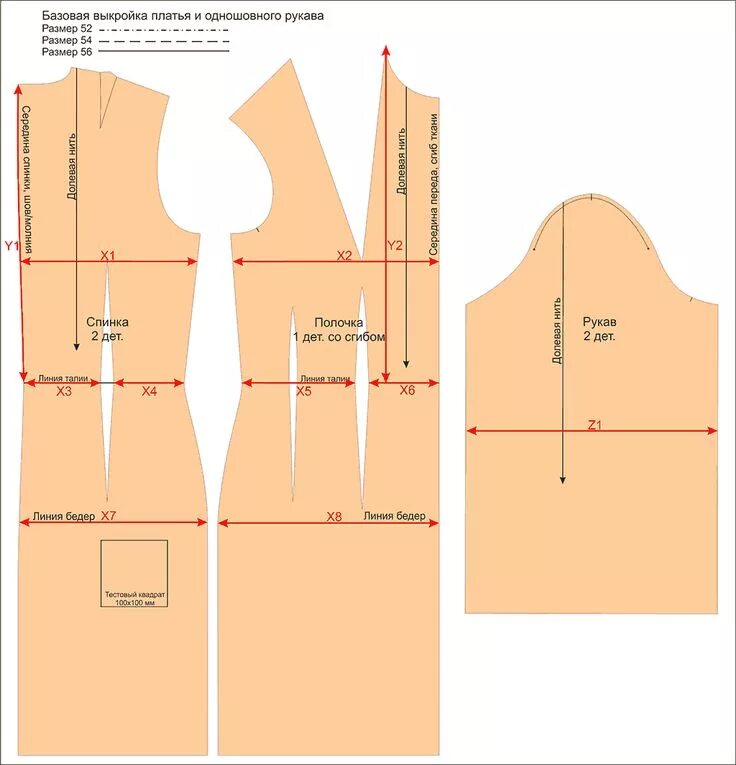 Раскрой ее сильней. Базовая основа выкройки платья 56 размера. Базовая основа платья выкройка 48 размер.