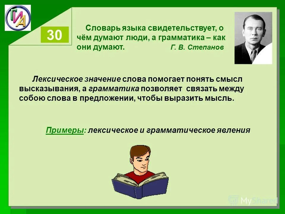 грамматическое высказывание. высказывание о грамматике. грамматическое высказывание. грамматические средства выражения. грамматическое высказывание.