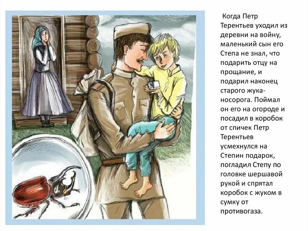 Жук носорог паустовский кратко. Похождения жука-носорога Паустовский иллюстрации. Иллюстрации к сказке к.г.Паустовского похождения жука носорога. Иллюстрация к сказке похождение жука носорога Паустовский.