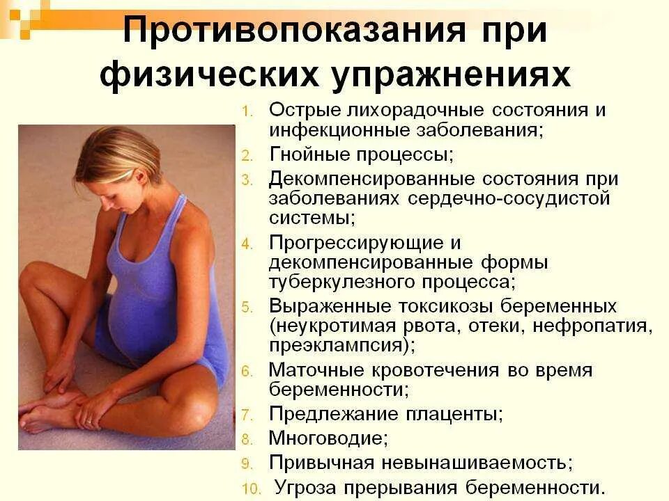 Физ упражнения для беременных. Физические нагрузки на ранних сроках. Физическая активность беременных. Физические нагрузки на ранних сроках. Пилатес для беременных.