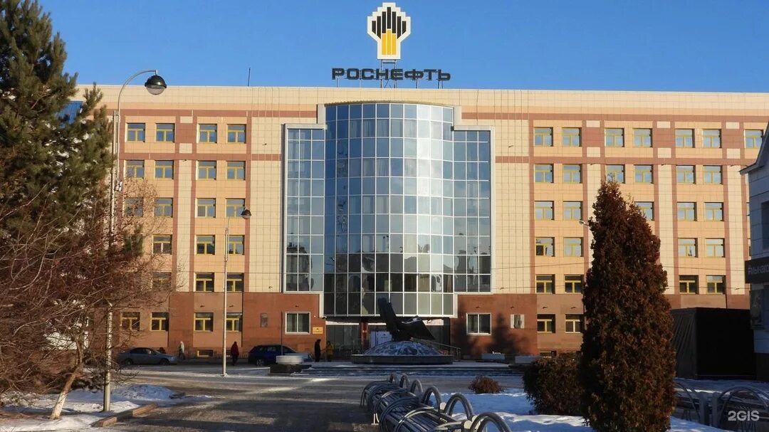 Сайт роснефть тюмень. Уватнефтегаз тюмень. Цэпитр роснефть тюмень. Роснефть тюмень ленина 67. Тюменнефтегаз тюмень.