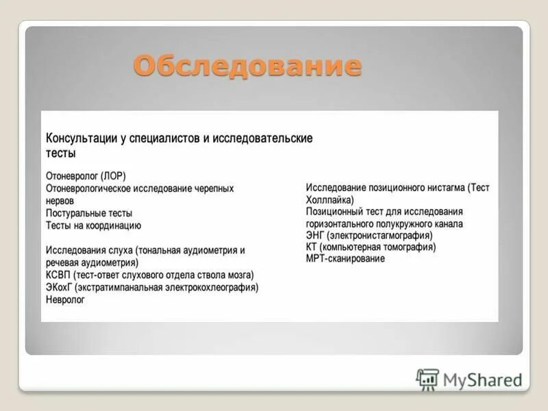 научные тесты с ответами. научные тесты с ответами. экономика это тест с ответами. тесты по психологии с ответами. научные тесты с ответами.