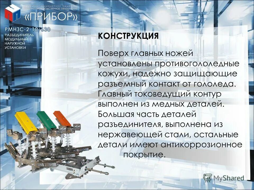Нпо прибор производство и производство. Химическая и нефтехимическая промышленность. Завод сигнал ульяновск официальный сайт. Является одним из ведущих предприятий. Завод гамма рязань.