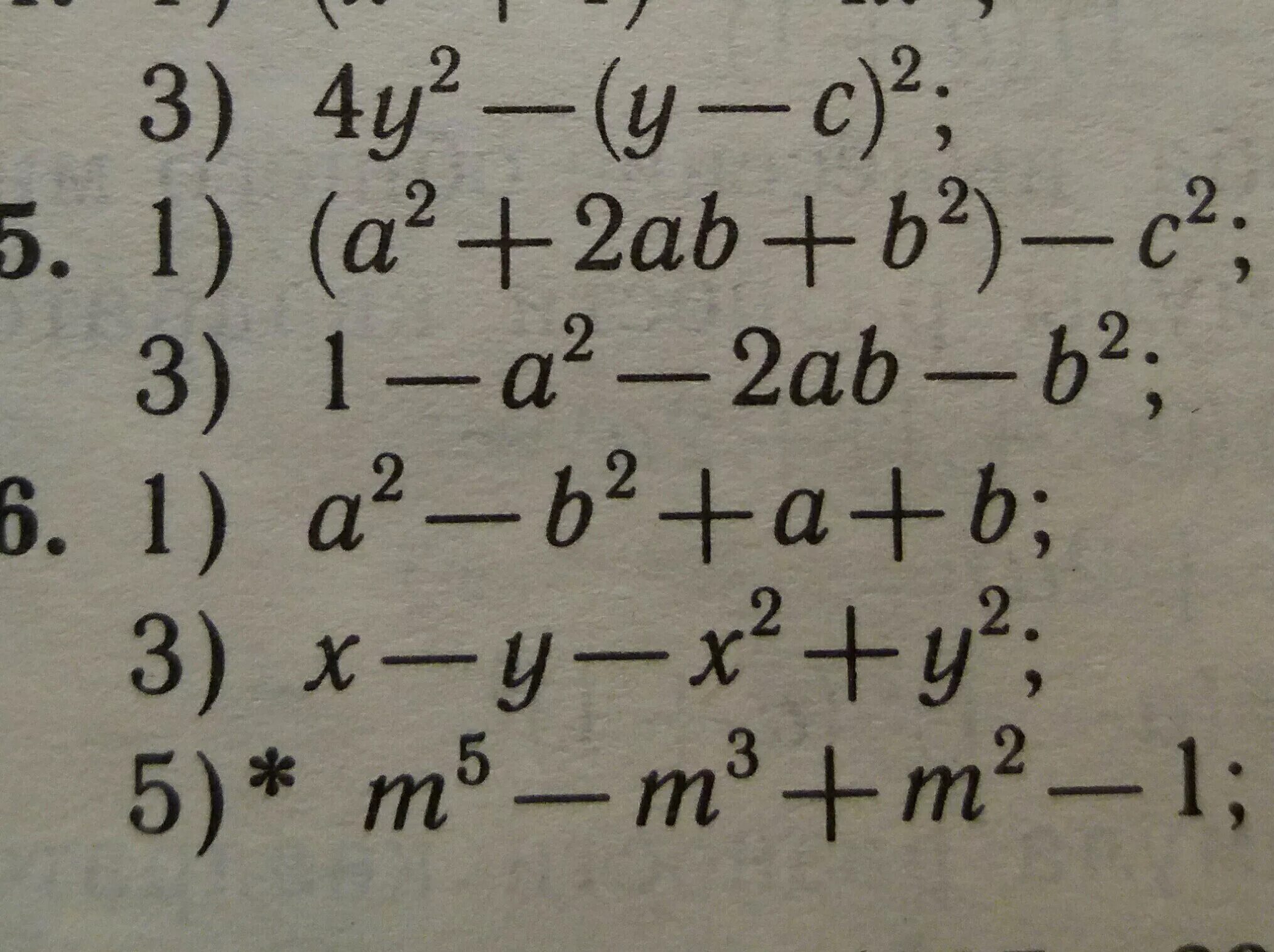 1 2 ab. A2-b2. B2+4c -2a. A2-16b2. A2-c2.