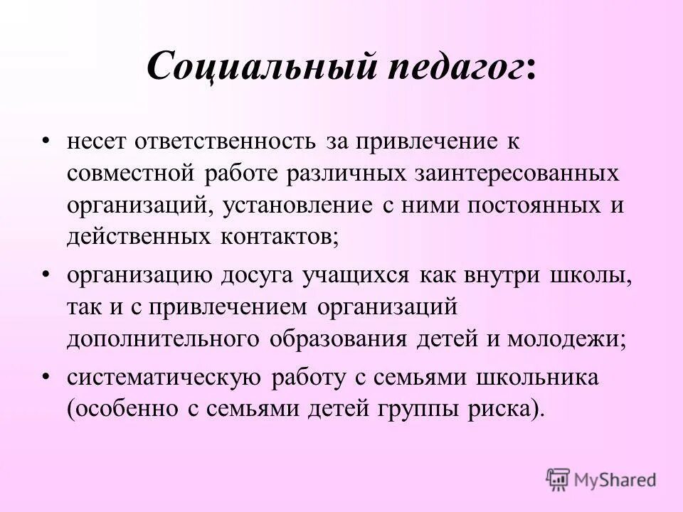 Какую ответственность несет учитель. 48. Учителя несут ответственность за. Обязоносипедагогических работников. Закон об образовании ст 48.