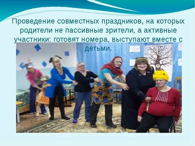 Родители гость группы. Совместные праздники с родителями в детском саду. Совместные праздники с родителями в школе. Родитель гость группы. Идеи для мастер класса с родителями по Афлатуну.