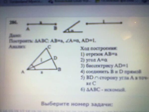 Геометрия 7 класс атанасян номер 286