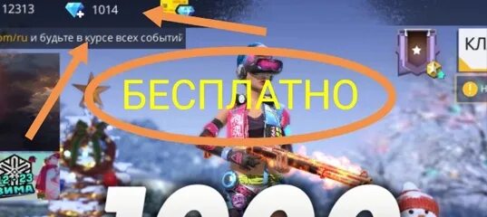 1000 Гемов. 33 Гема конкурс. Бесплатные 1000 гемов