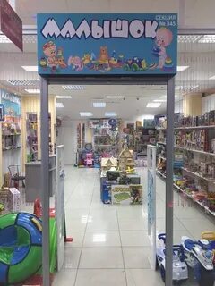 Малышок красноярск