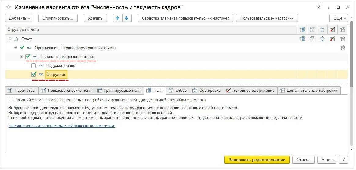 Среднесписочная численность работников в рсв. Среднесписочная численность работников в рсв. Сведения о среднесписочной численности в 1с 8. Рсв среднесписочная численность. Среднесписочная численность работников в рсв.