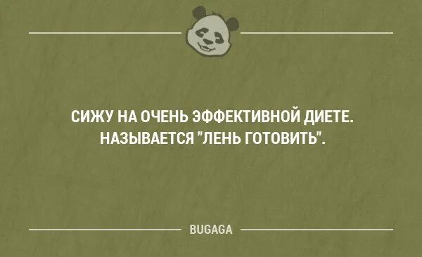 Шутки про лежание на диване. Человеческая лень. Как называется лень. Картинки на тему лень. Страх ответственности.