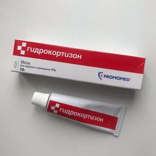 Красная мазь название