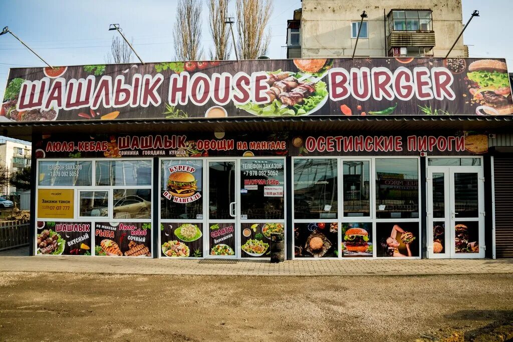 мангал кавказ шашлычник. шашлык house феодосия. шашлык феодосия. шашлычная феодосия керченское шоссе. шашлык феодосия.