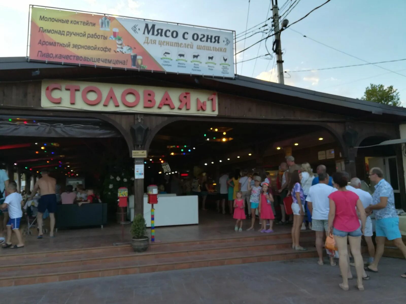 Кафе горького анапа. Улица горького витязево. Столовая сказка анапа. Столовая анапа витязево. Витязево столовая.