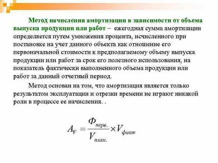 Пропорционально объему выпускаемой продукции