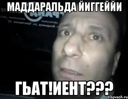 П правда