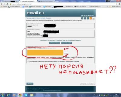 Номер емайла