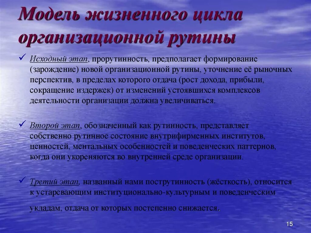 Исходная стадия. Исходная стадия