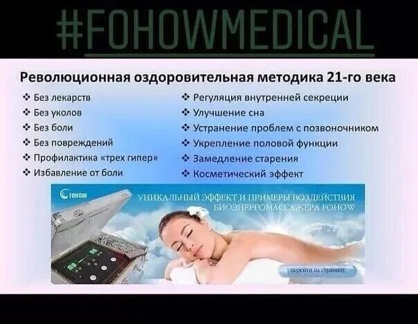 Биоэнергетический массажер отзывы. Бэм 3 поколения фохоу. Биоэнергетический массажер отзывы. Биоэнергетический массажер. Биоэнергетический массажер отзывы.