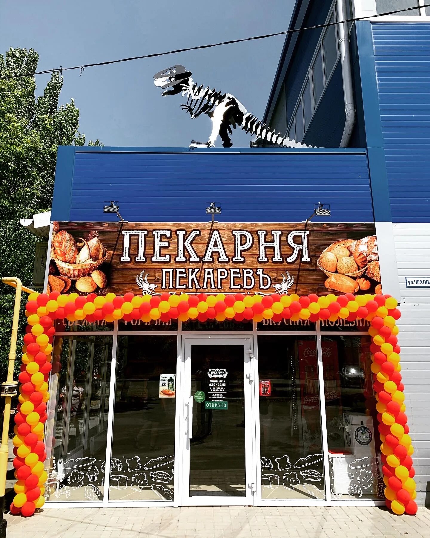 Чехова 324 таганрог на карте. Улица чехова таганрог. Крепеж таганрог. Чехова 324. Чехова 324.