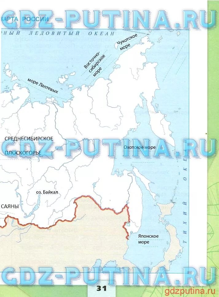 Окр мир 4 класс тетрадь стр 31. Контурная карта 4 класс окружающий мир. Контурная карта окружающий мир 4 класс рабочая тетрадь. Контурные карты окружающий мир 4 класс гдз рабочая тетрадь. Окружающий мир 4 класс рабочая тетрадь 1 часть.