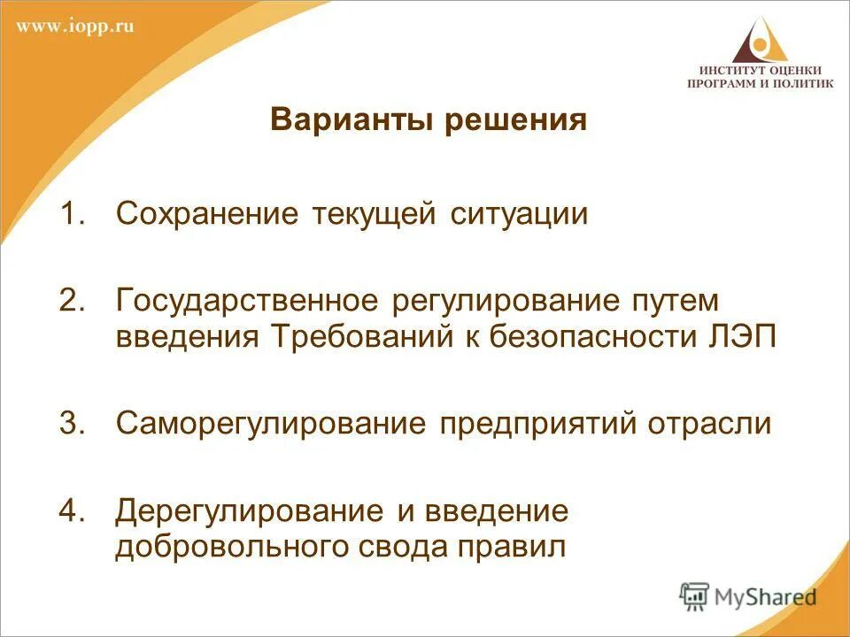 добровольный своды правил. правовое регулирование пожарной безопасности. свод правил в метрологии. добровольный своды правил. свод правил.