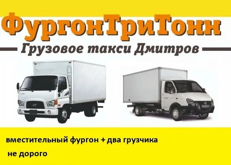Такси дмитровка