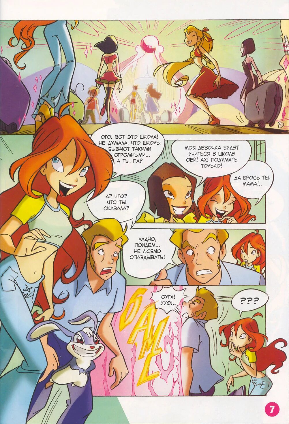 истории 18 читать