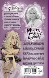 Книги луганцевой про яну