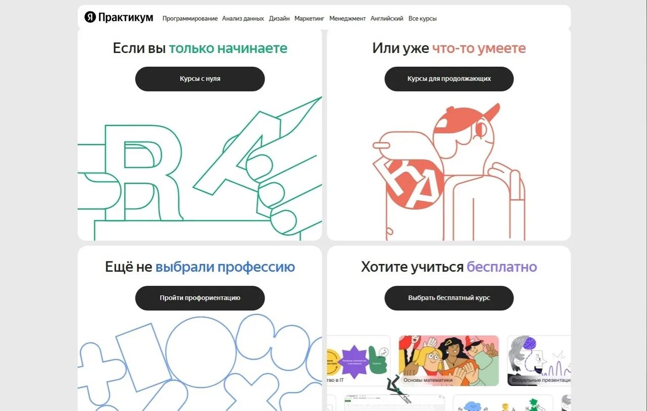 Практикум дата сайнс. Практикум дата сайнс