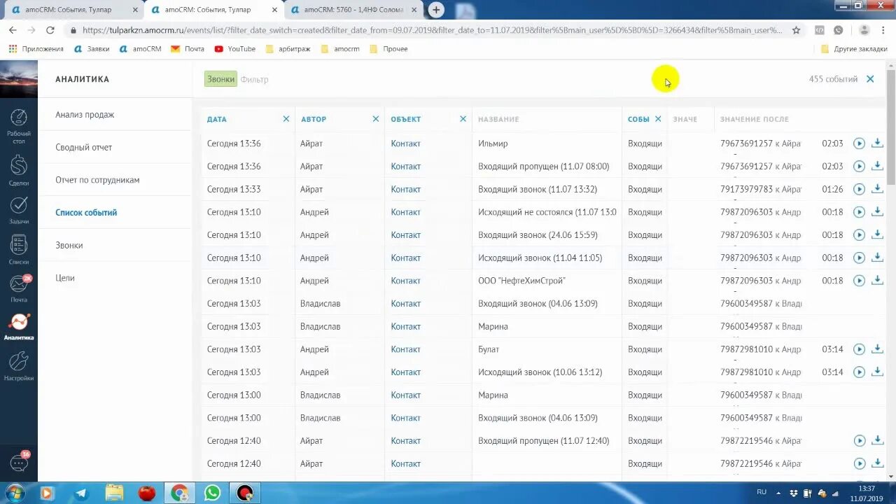 Amocrm отзывы. Amocrm отзывы. Amocrm реклама. Amocrm отзывы. Шрифт amocrm.