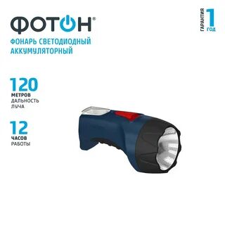 Фотон 600