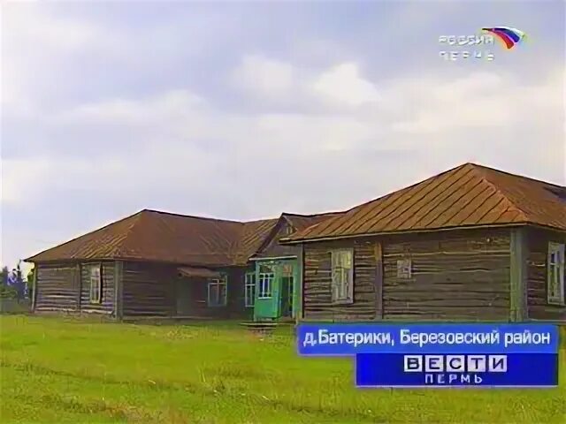 Погода пермский край деревня биктулка. Погода пермский край деревня биктулка. Погода пермский край деревня биктулка. Погода пермский край деревня биктулка. Деревня биктулка пермский край.