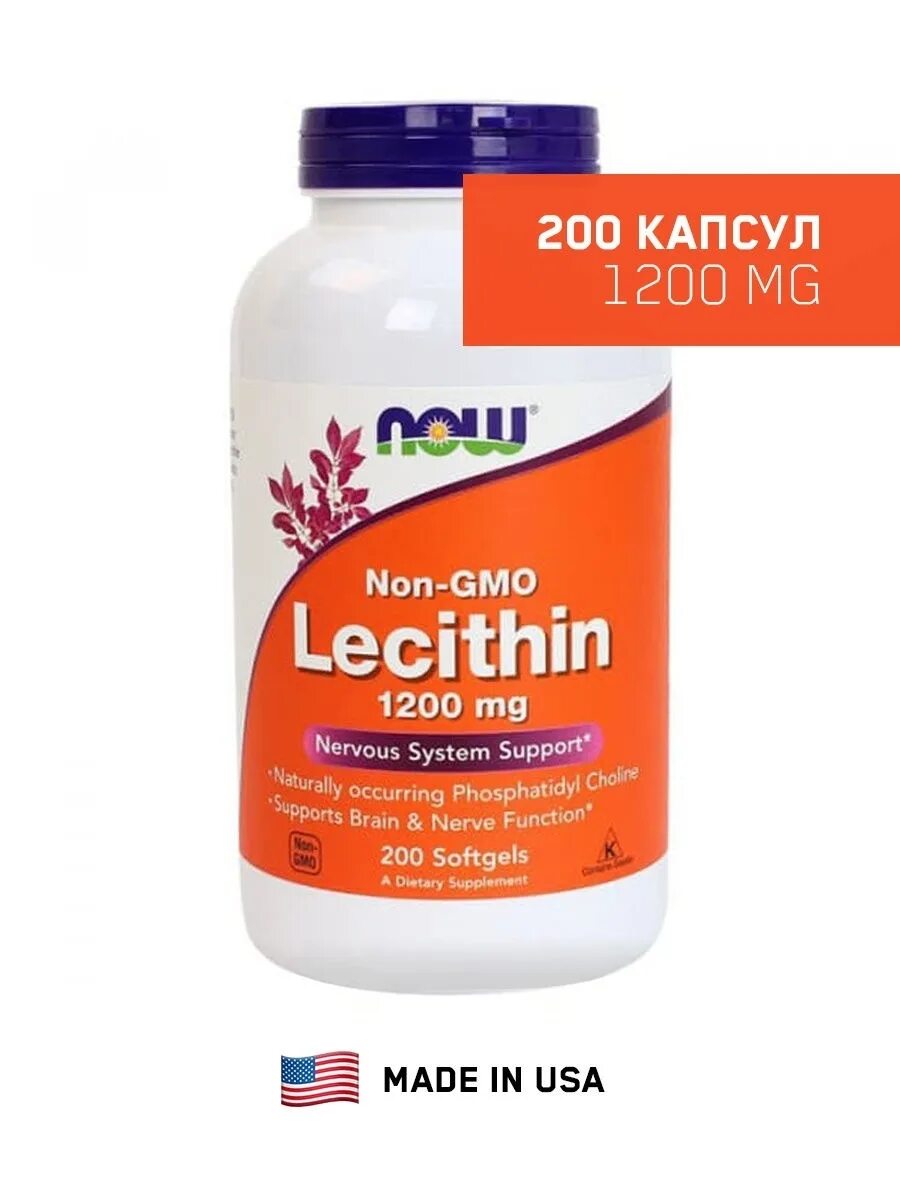 Now лецитин 1200мг. Now Lecithin 1200 MG. Sunflower Lecithin 1200 мг 200 капсул. Лецитин Now foods 100 капсул. Now lecithin