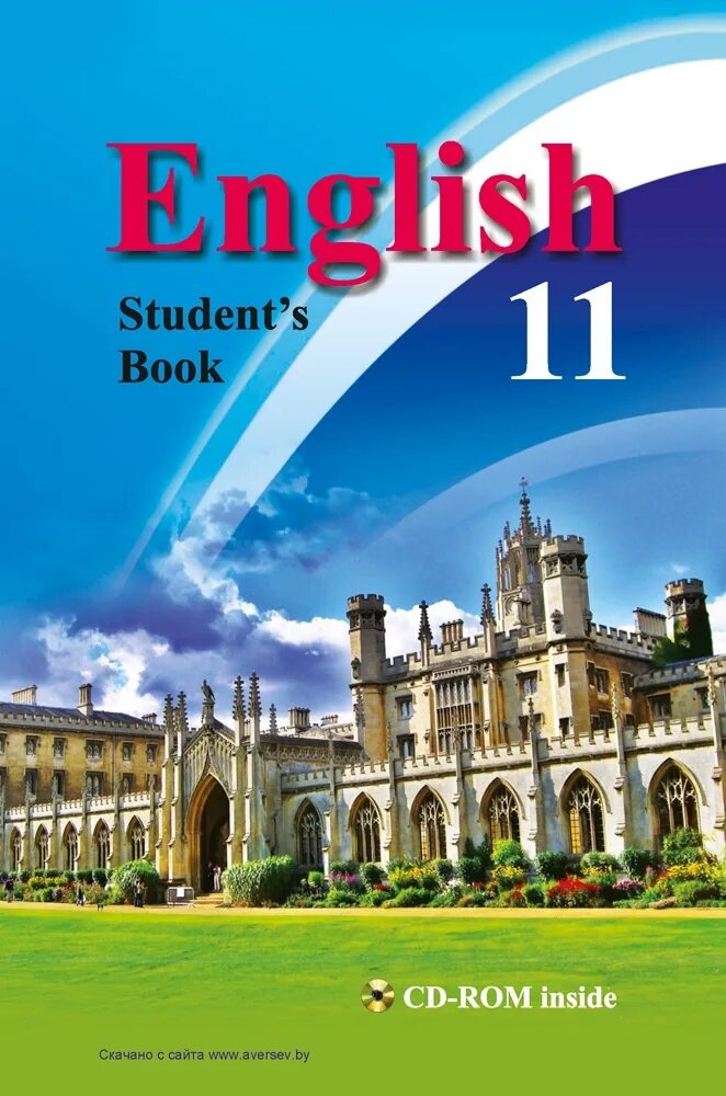 Английский язык 11 класс учебник Беларусь. Учебник английского 11 класс. Учебник по английскому 11 класс. Учебник по английскому языку 11 класс. Английский язык 11 класс student's book