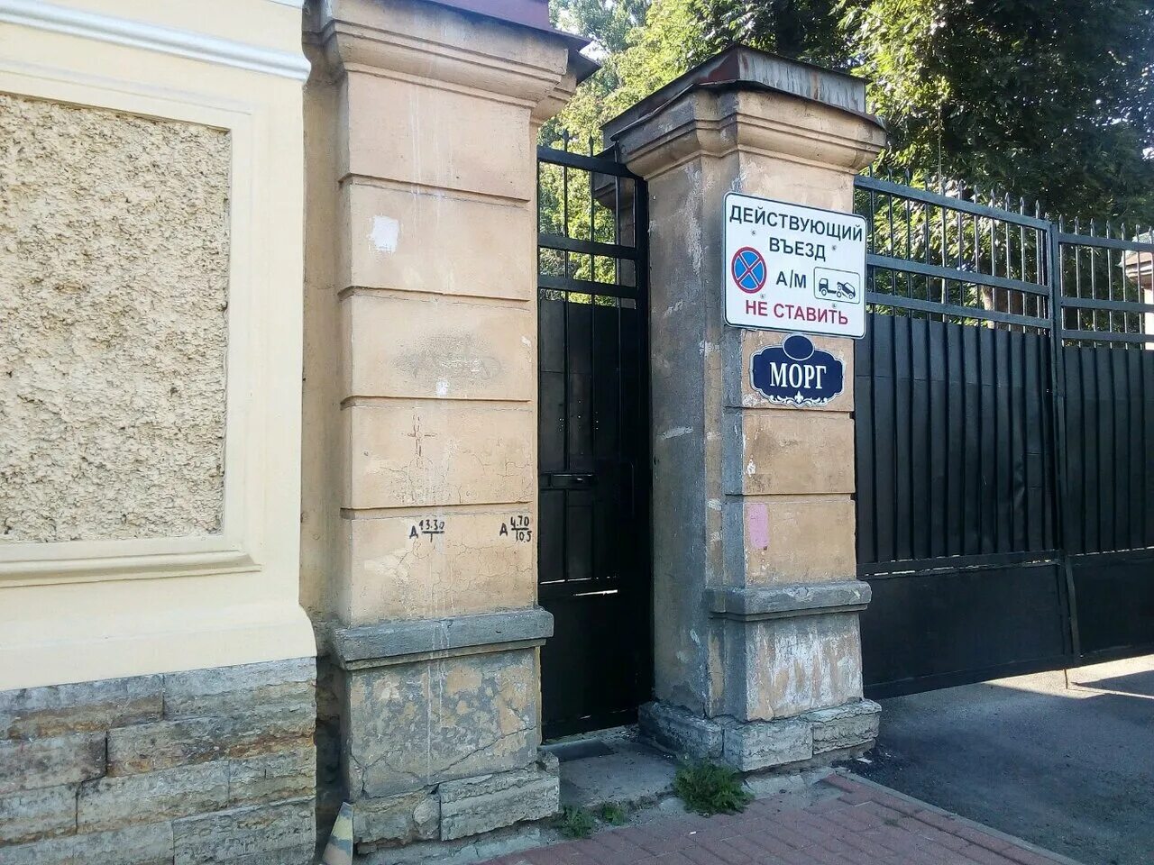 Наб реки фонтанки 152. Городское патологоанатомическое бюро адмиралтейского района. Адреса моргов санкт петербурга. Морг городского патологоанатомического бюро адмиралтейского района. Адреса моргов санкт петербурга.