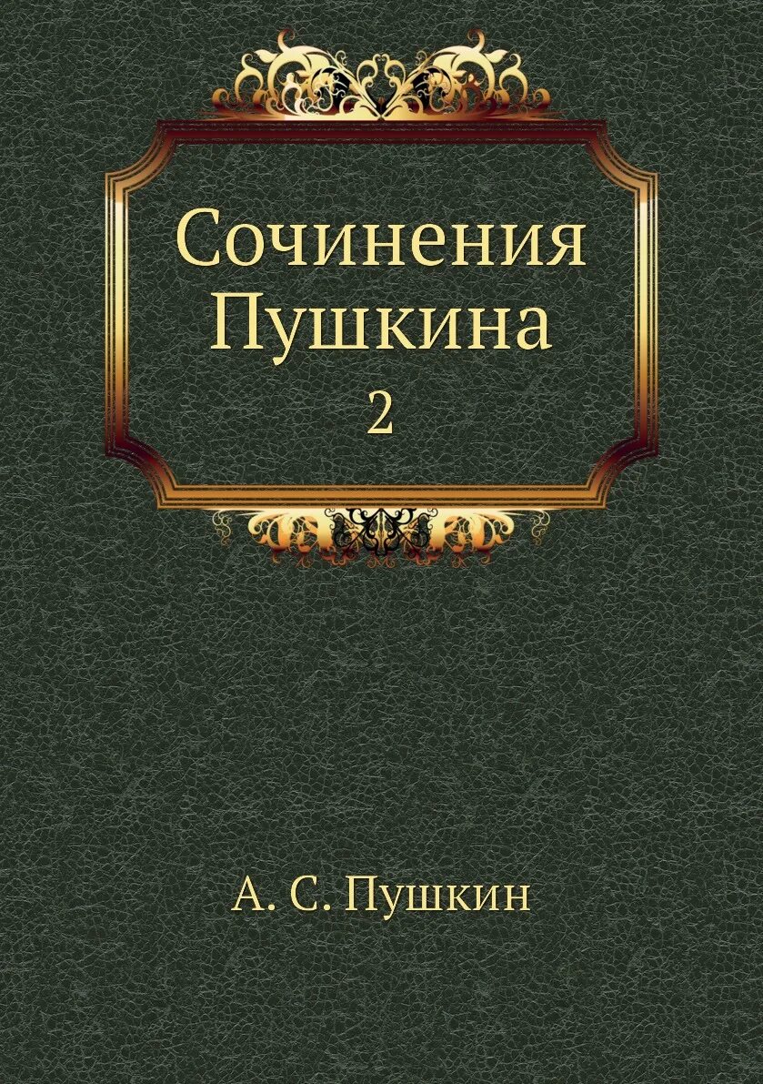 Величайшая книга сочинение. Еврейская библиотека. Историческое сочинение книжка. Еврейская библиотека русском языке купить в Москве.