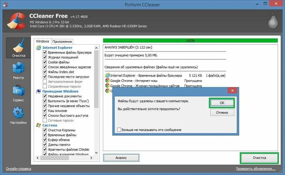 Очистить компьютер с помощью. Очистка компьютера ccleaner. программа для очистки компьютера от ненужных файлов windows 7. программа для чистки компьютера revo uninstaller.