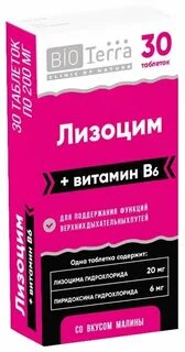 Лизоцим премиум таблетки отзывы