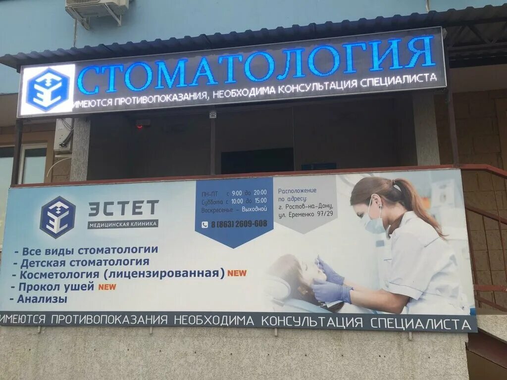 Стоматология ростов-на-дону. Семейная клиника на ленина 63 ростов на дону. Центр ваш доктор ростов на дону. Медцентр суворовский. Медицинский центр ваш доктор.